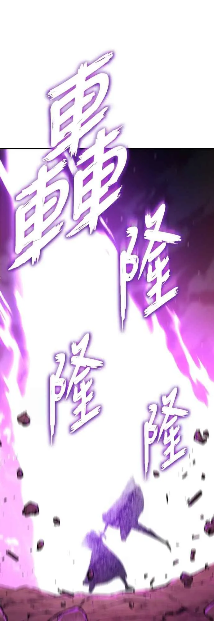 第143话 使尽办法吧 第23页