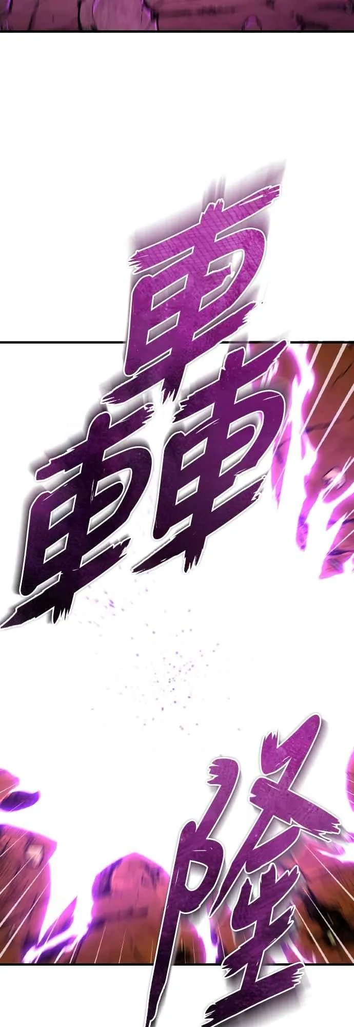 第143话 使尽办法吧 第24页