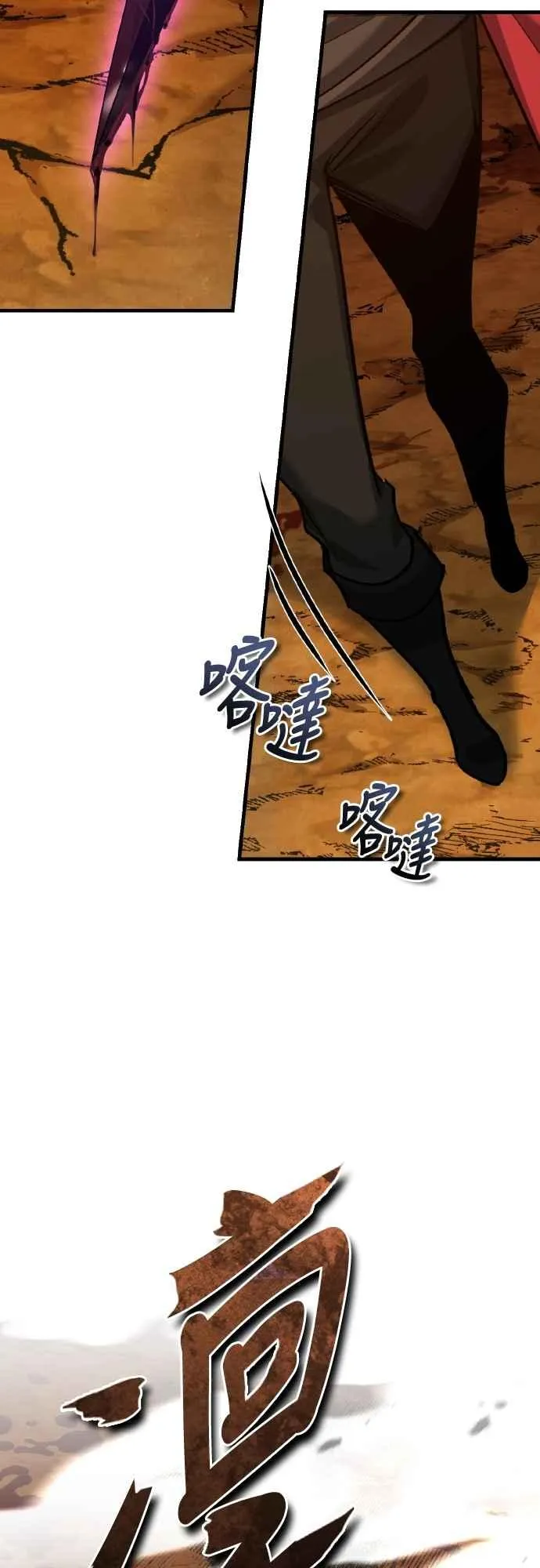 第143话 使尽办法吧 第26页