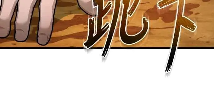 第143话 使尽办法吧 第29页