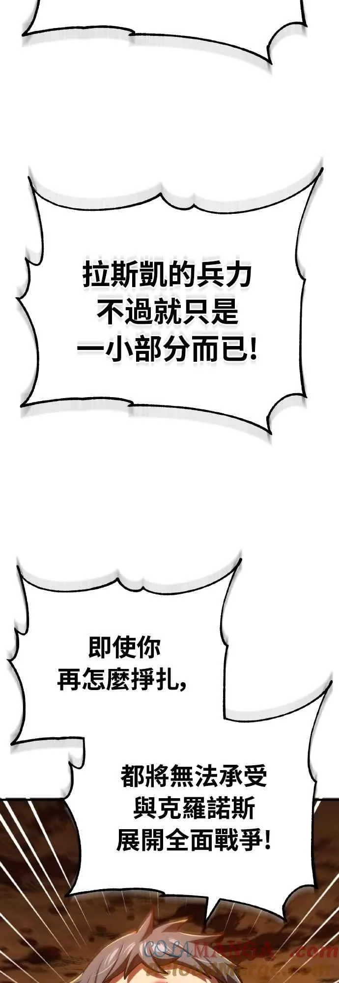 第143话 使尽办法吧 第31页