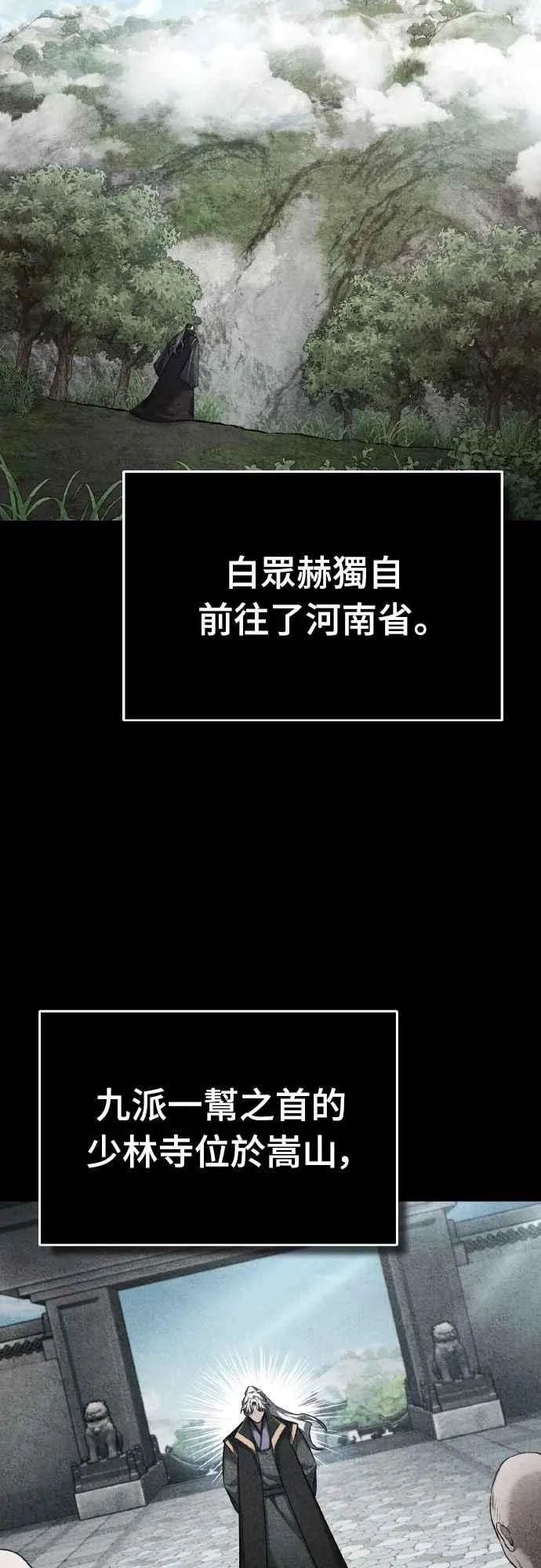 第143话 使尽办法吧 第35页