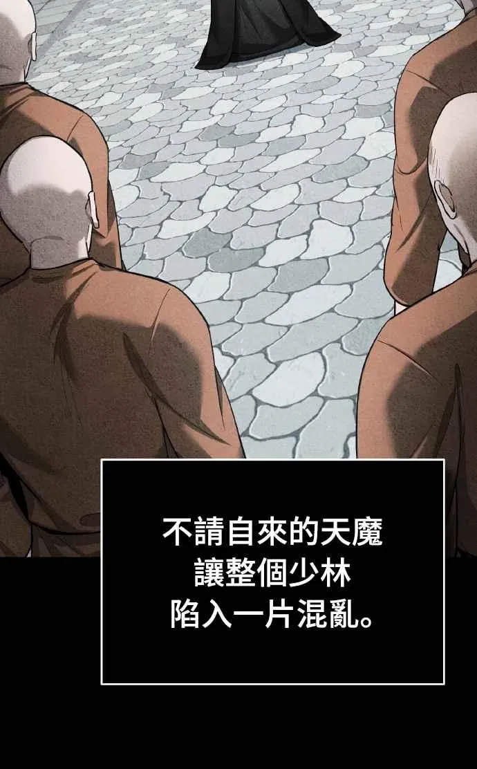 第143话 使尽办法吧 第36页