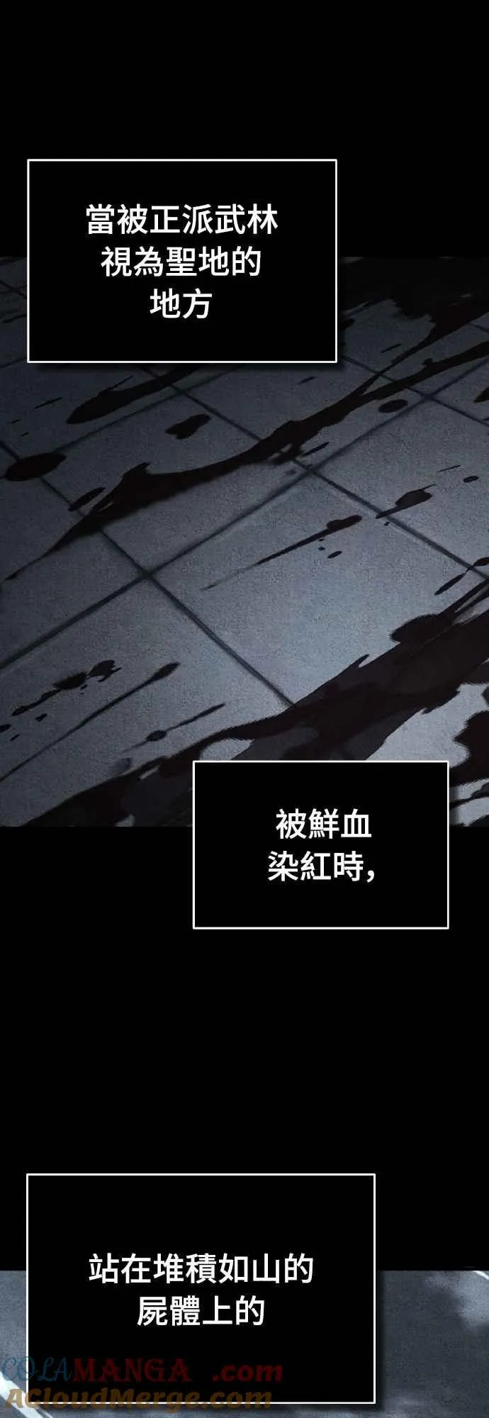 第143话 使尽办法吧 第37页