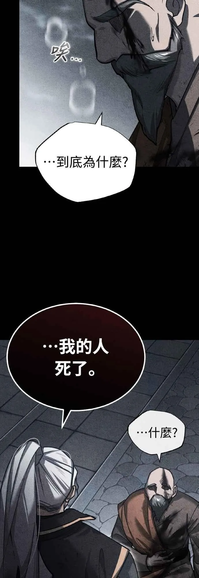第143话 使尽办法吧 第39页