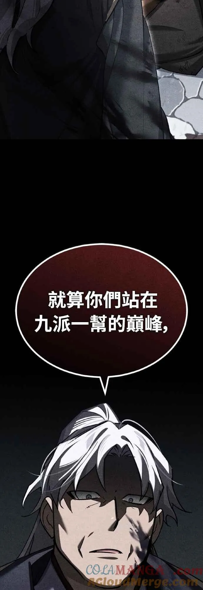 第143话 使尽办法吧 第40页