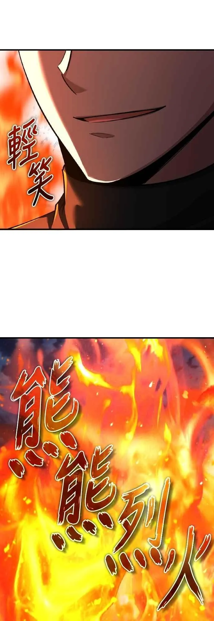 第143话 使尽办法吧 第48页