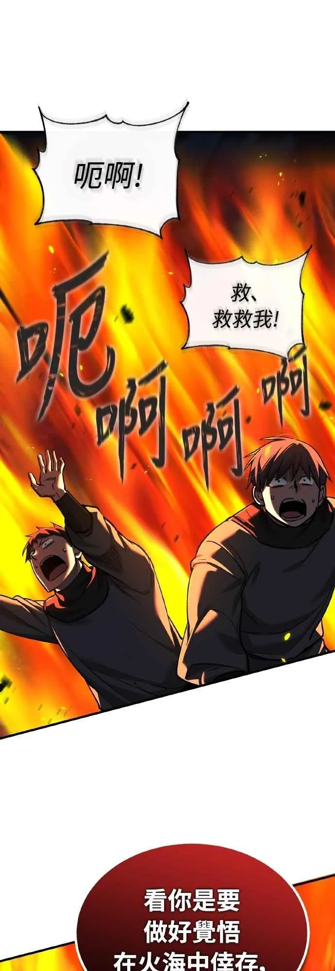 第143话 使尽办法吧 第50页