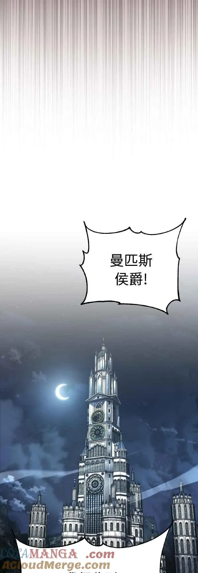 第143话 使尽办法吧 第55页