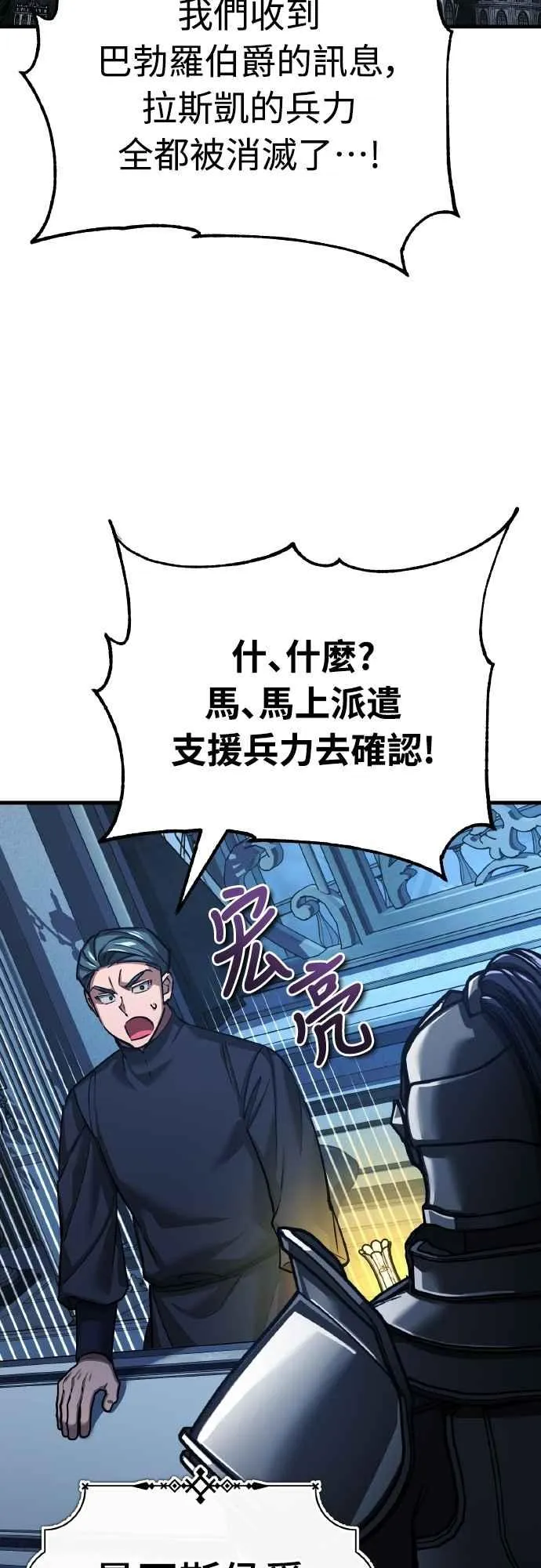 第143话 使尽办法吧 第56页