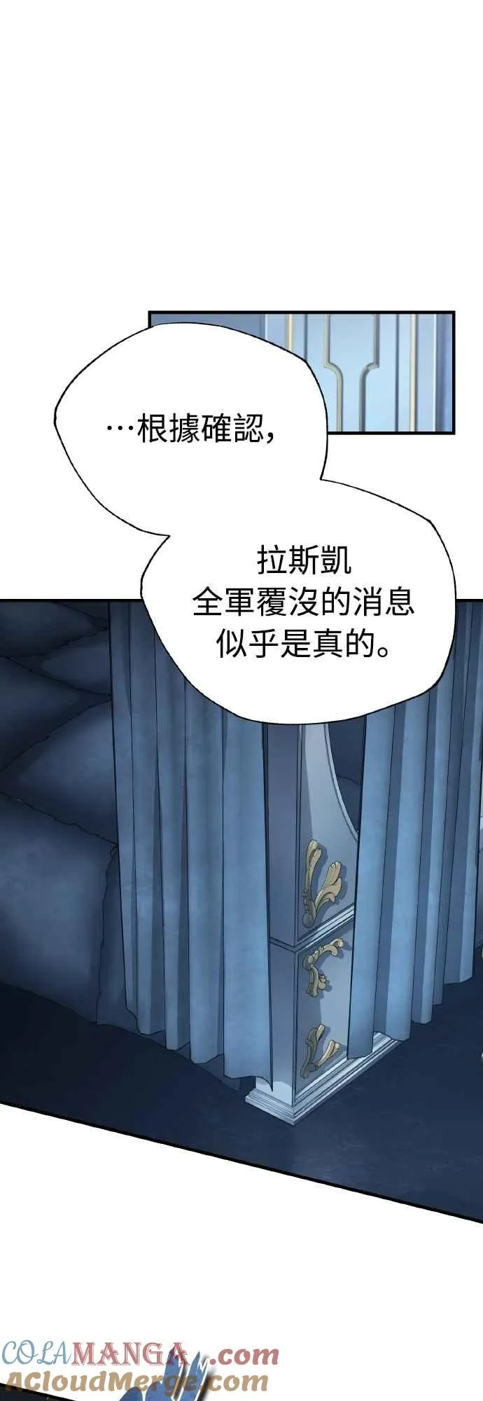 第143话 使尽办法吧 第58页