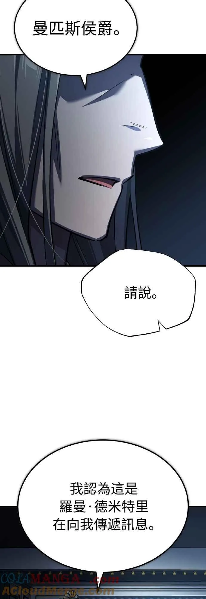 第143话 使尽办法吧 第61页