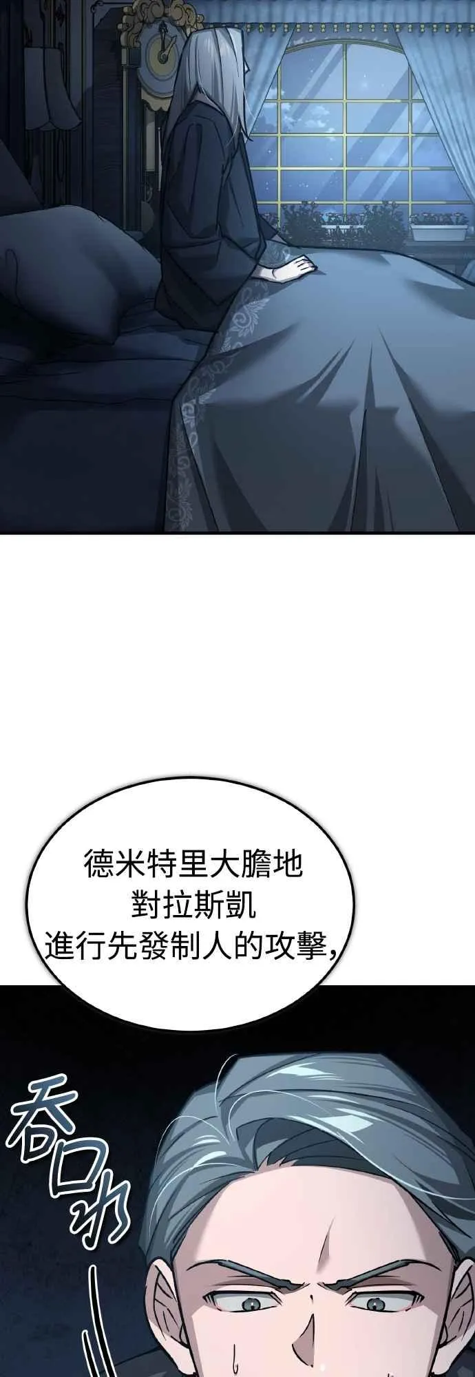 第143话 使尽办法吧 第62页