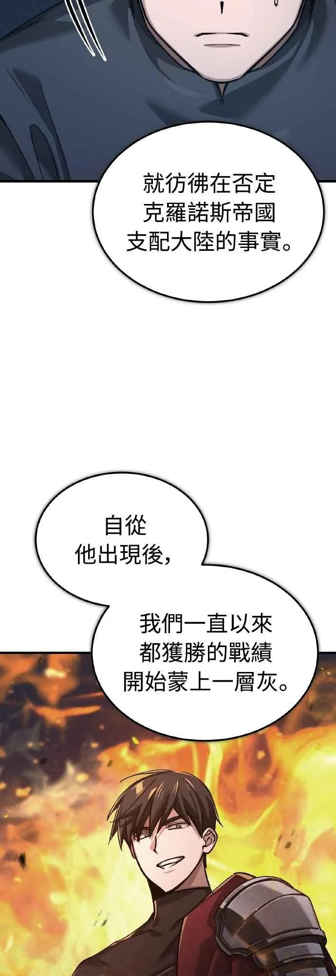 第143话 使尽办法吧 第63页