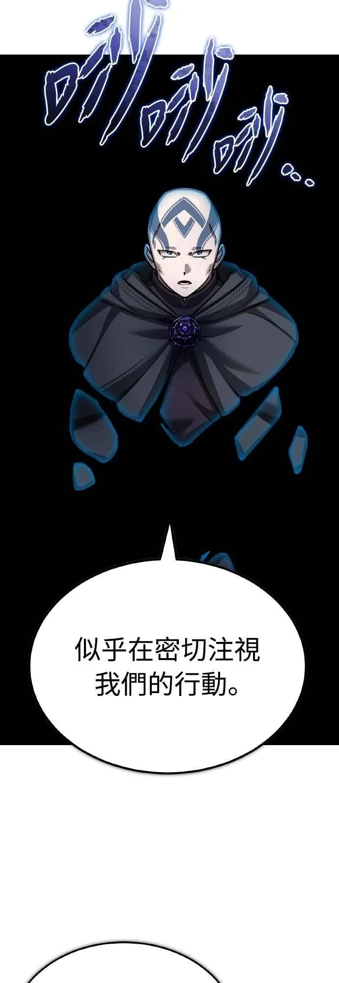第143话 使尽办法吧 第66页