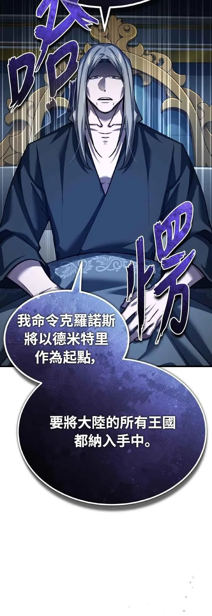 第143话 使尽办法吧 第69页