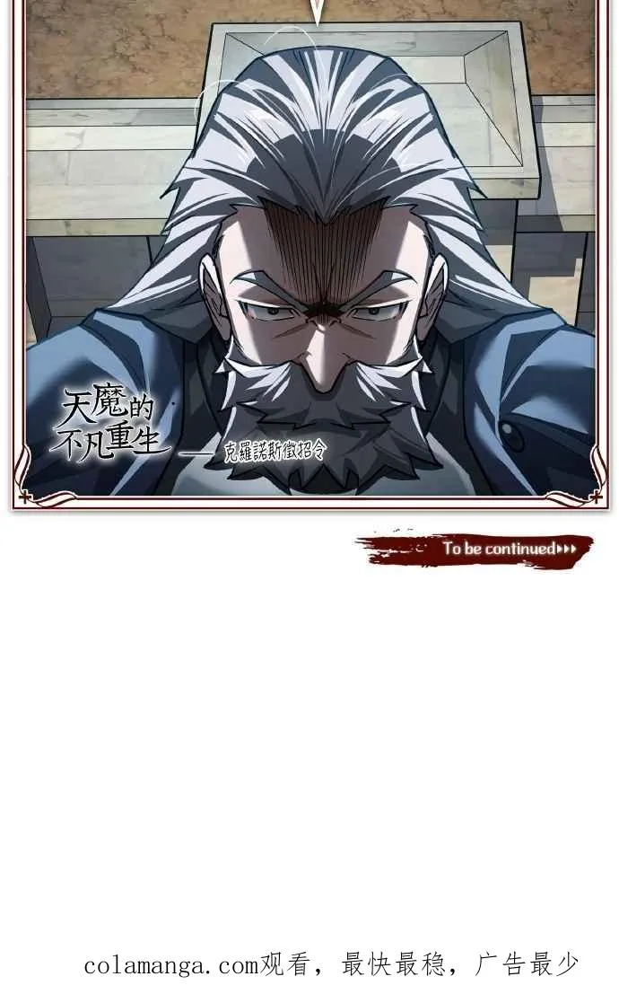 第143话 使尽办法吧 第71页