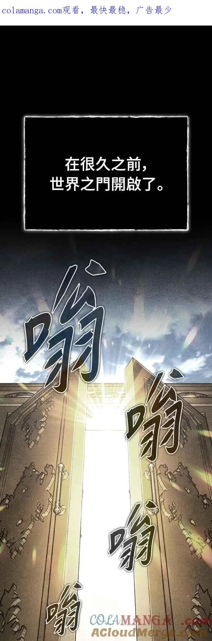 第144话 克罗诺斯征招令 第1页