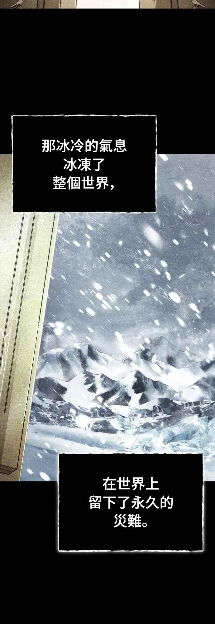 第144话 克罗诺斯征招令 第2页