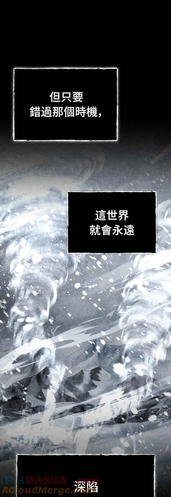 第144话 克罗诺斯征招令 第4页