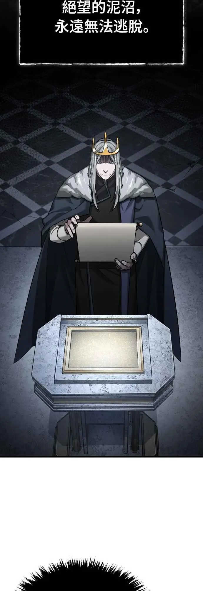 第144话 克罗诺斯征招令 第5页