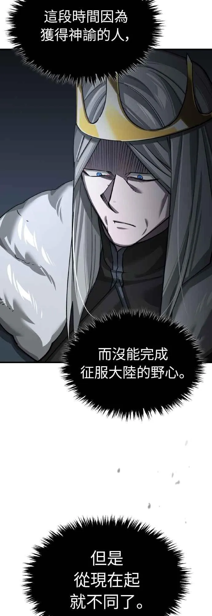 第144话 克罗诺斯征招令 第6页