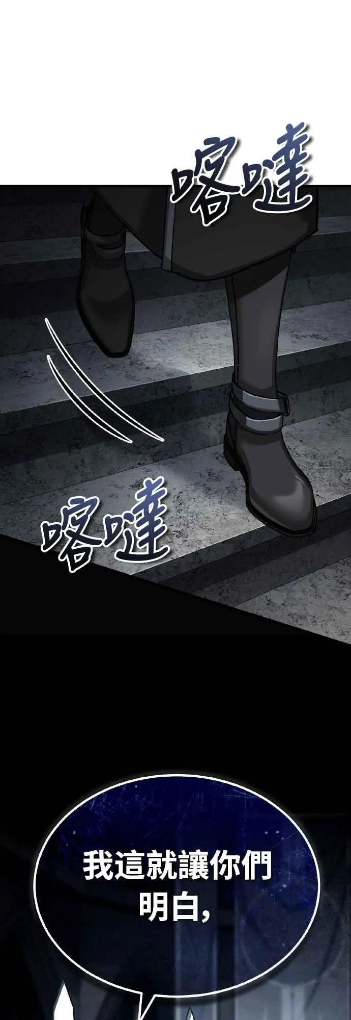 第144话 克罗诺斯征招令 第9页