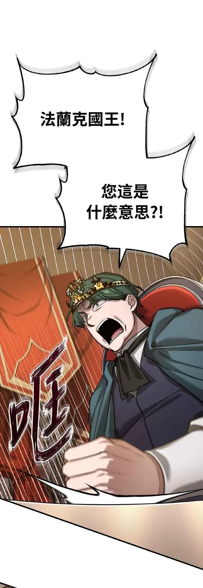 第144话 克罗诺斯征招令 第15页