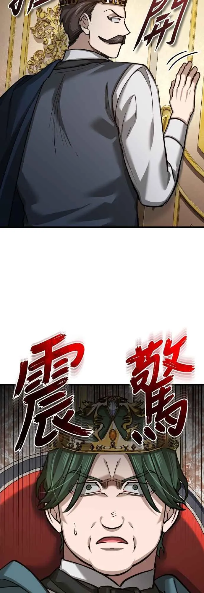 第144话 克罗诺斯征招令 第18页