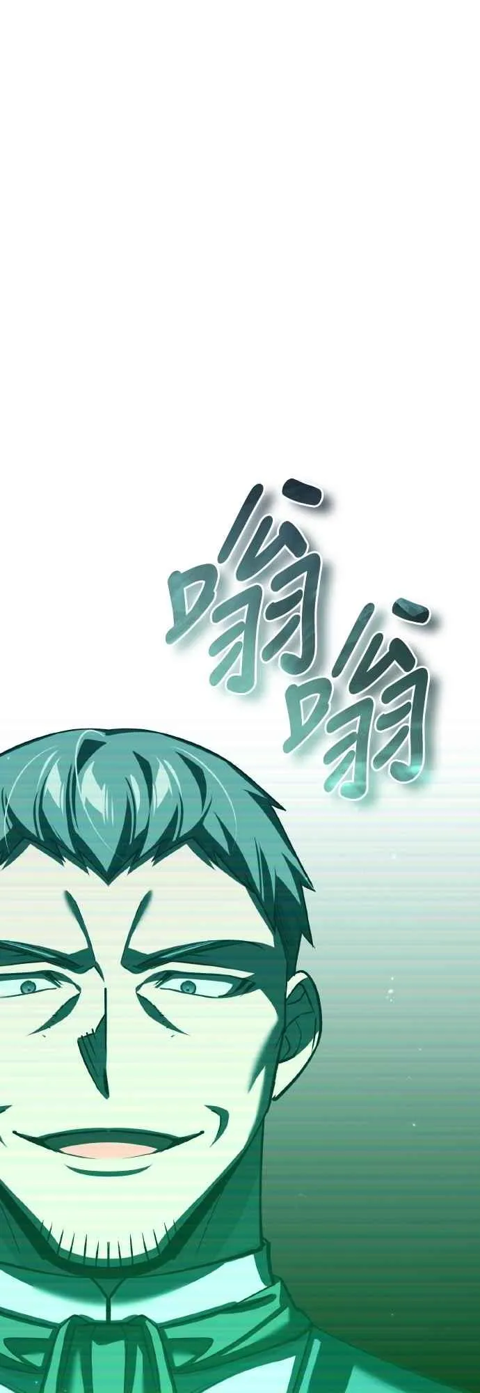 第144话 克罗诺斯征招令 第23页