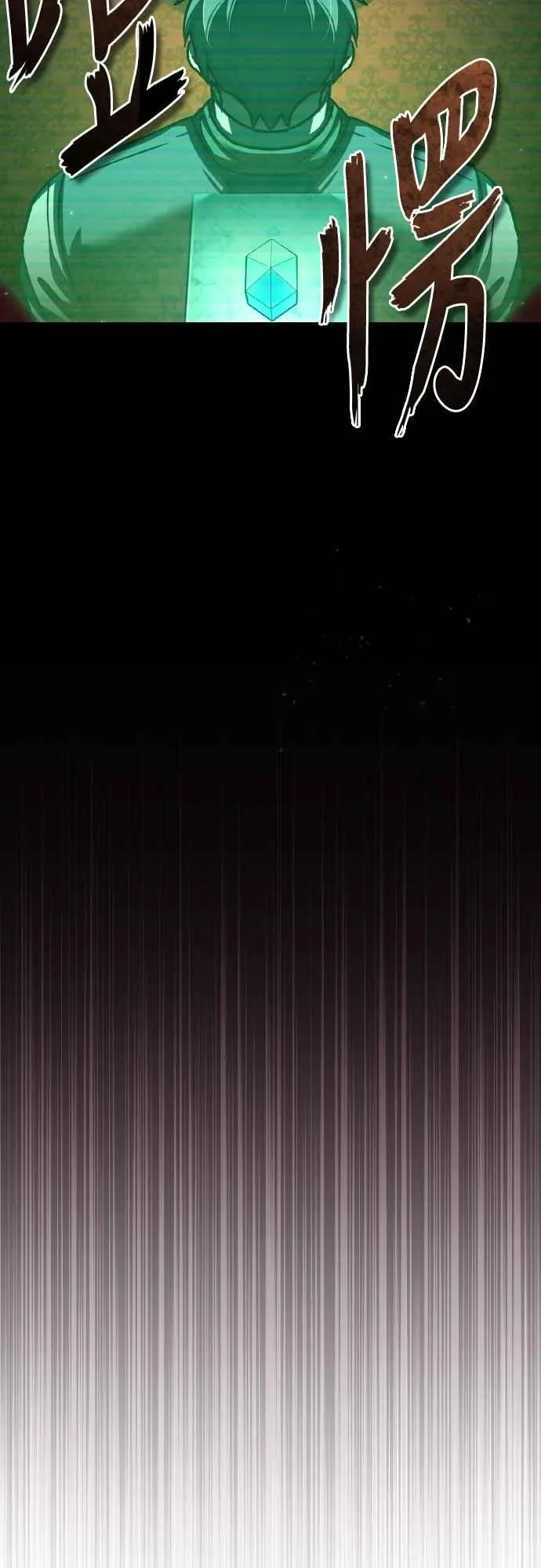 第144话 克罗诺斯征招令 第27页