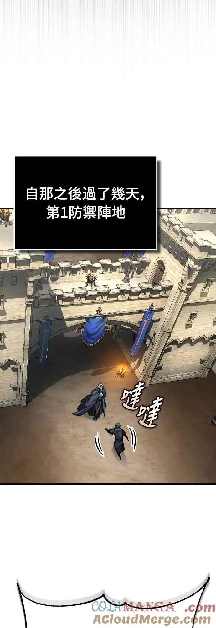 第144话 克罗诺斯征招令 第28页