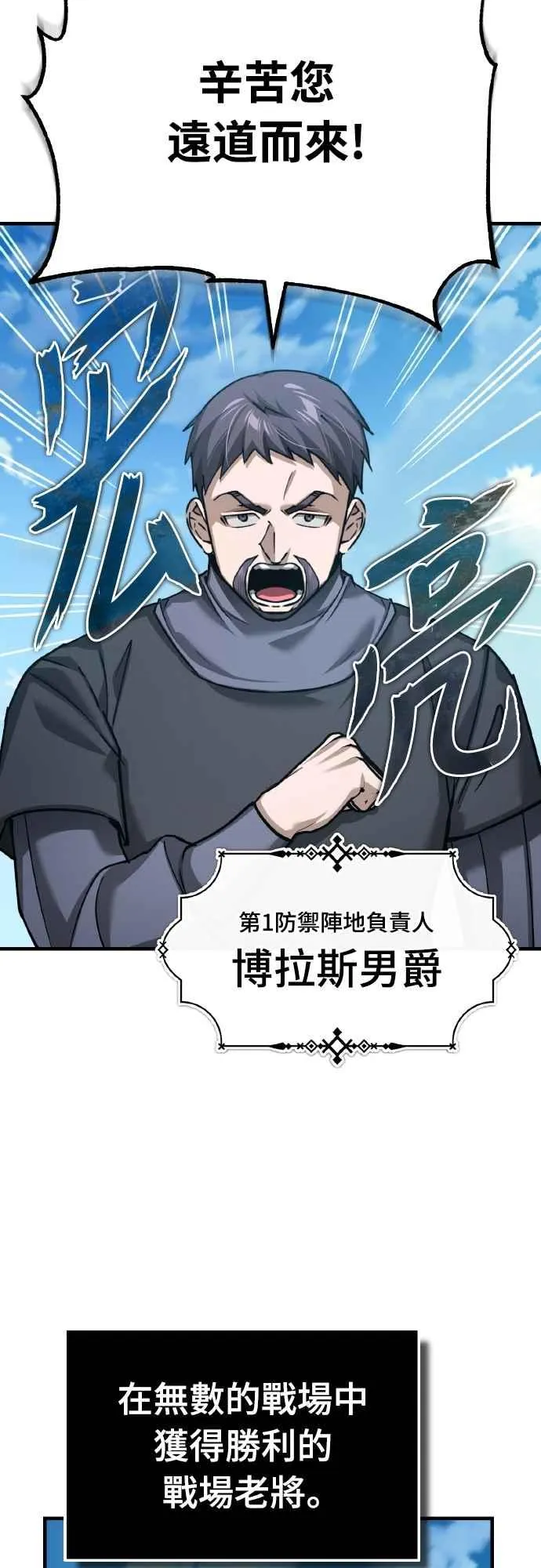 第144话 克罗诺斯征招令 第29页