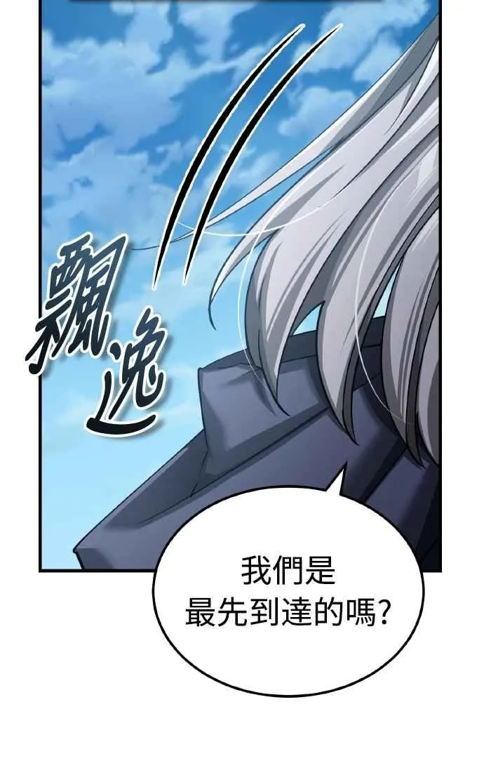 第144话 克罗诺斯征招令 第30页