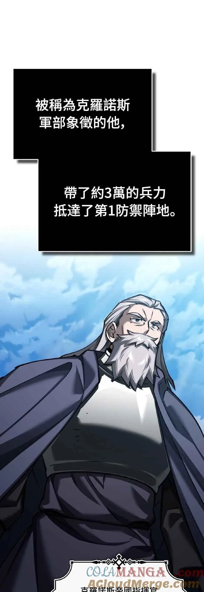第144话 克罗诺斯征招令 第31页