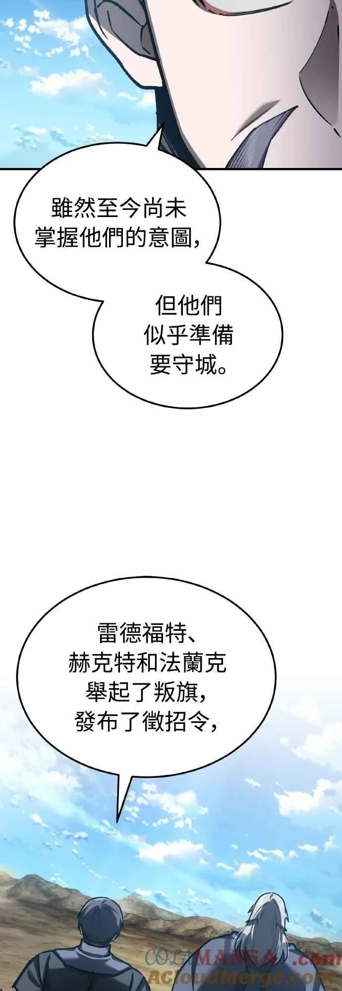 第144话 克罗诺斯征招令 第34页
