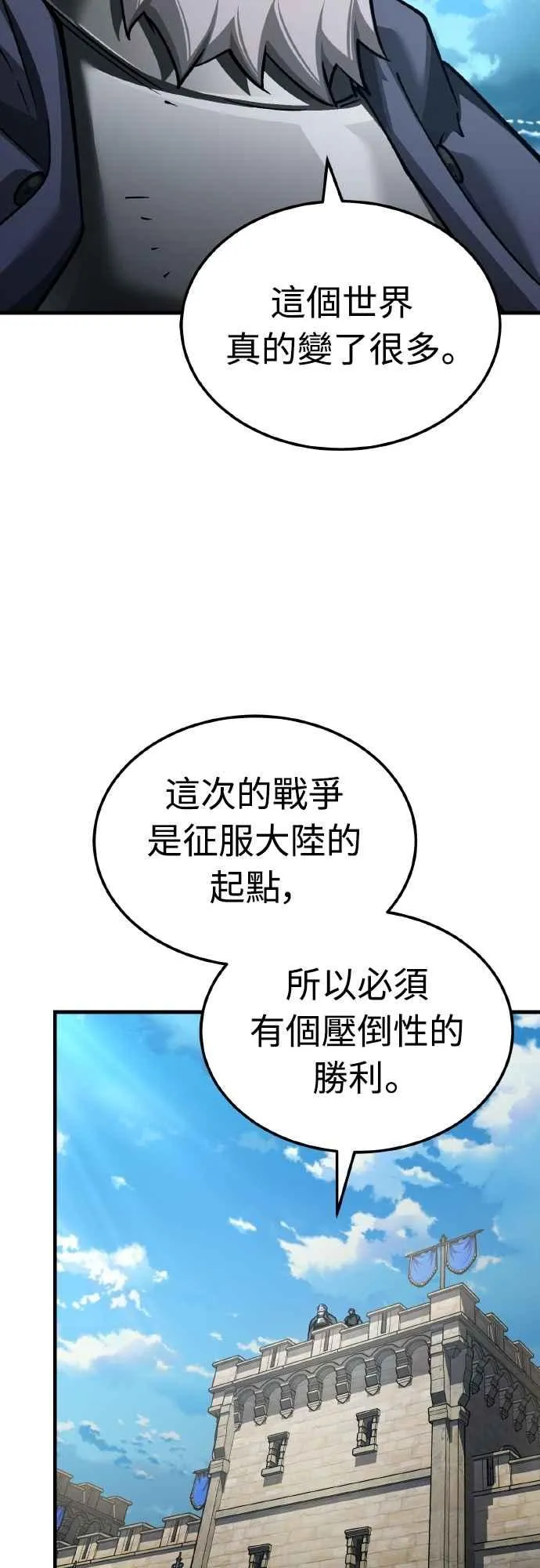 第144话 克罗诺斯征招令 第36页
