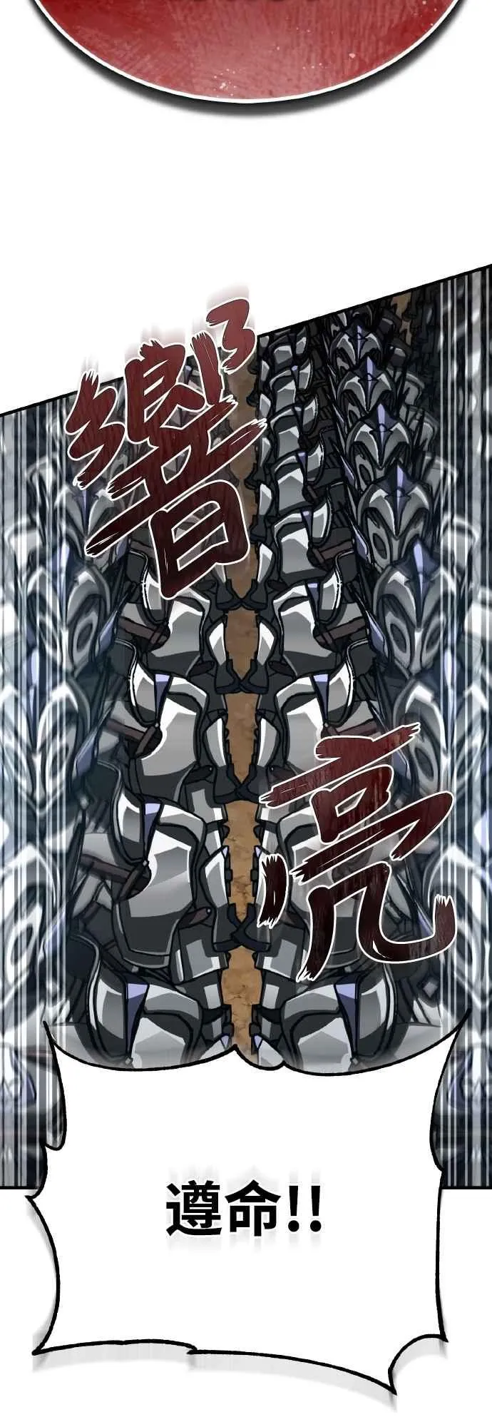 第144话 克罗诺斯征招令 第39页
