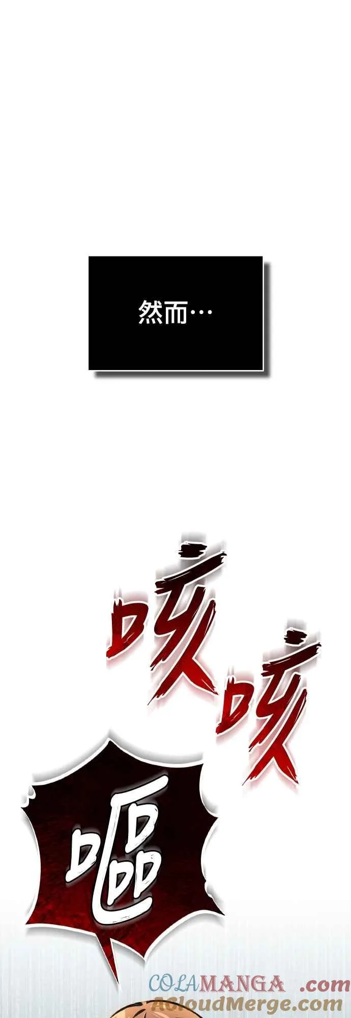 第144话 克罗诺斯征招令 第40页