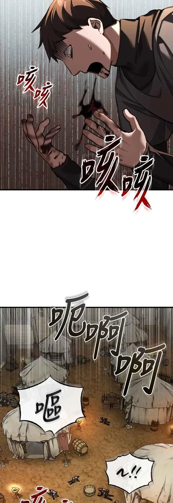 第144话 克罗诺斯征招令 第41页