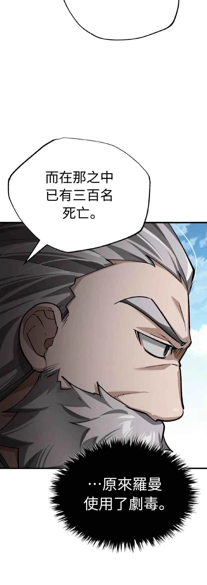第144话 克罗诺斯征招令 第44页