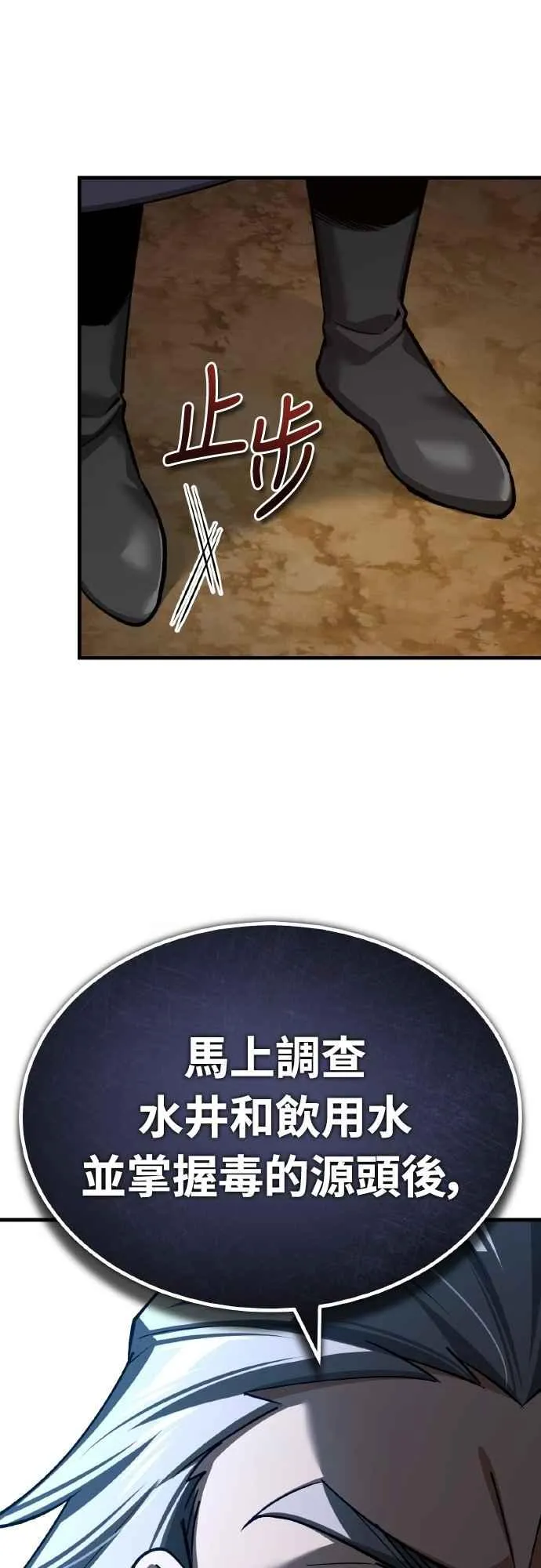 第144话 克罗诺斯征招令 第45页