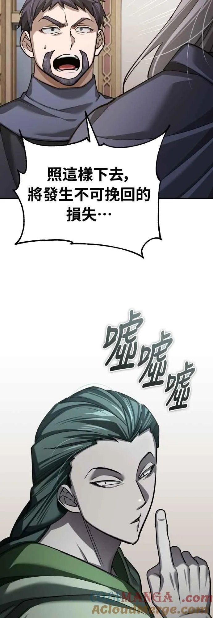 第144话 克罗诺斯征招令 第49页