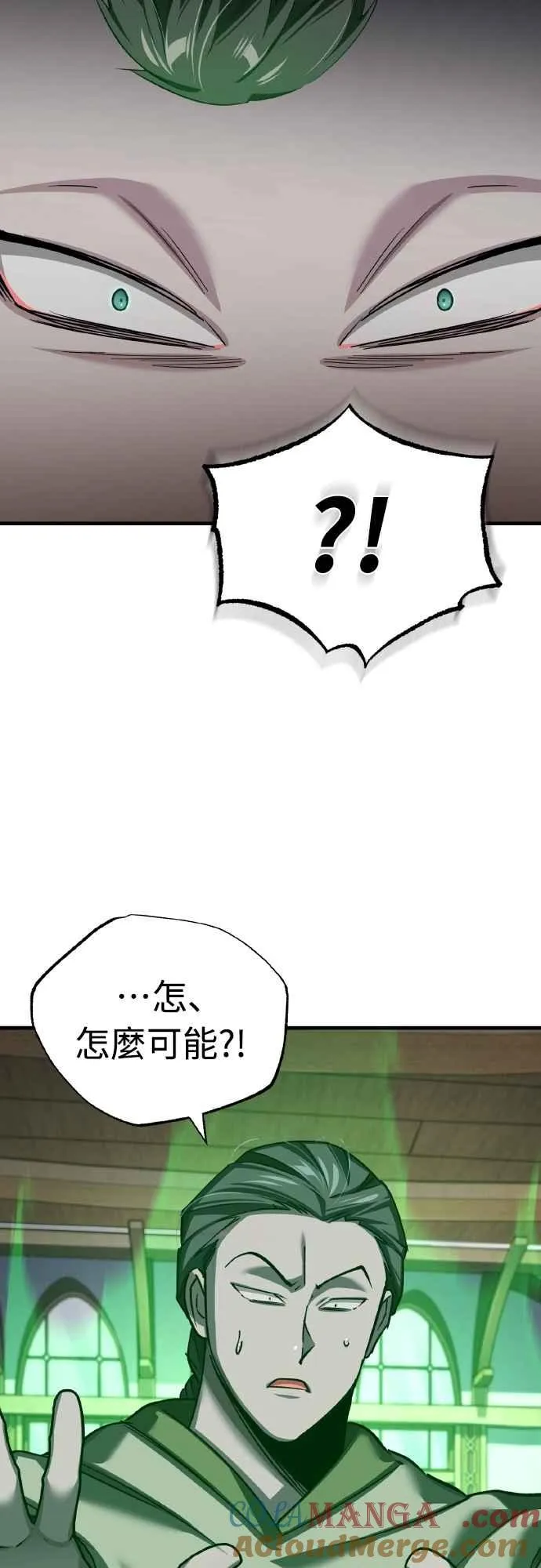 第144话 克罗诺斯征招令 第55页