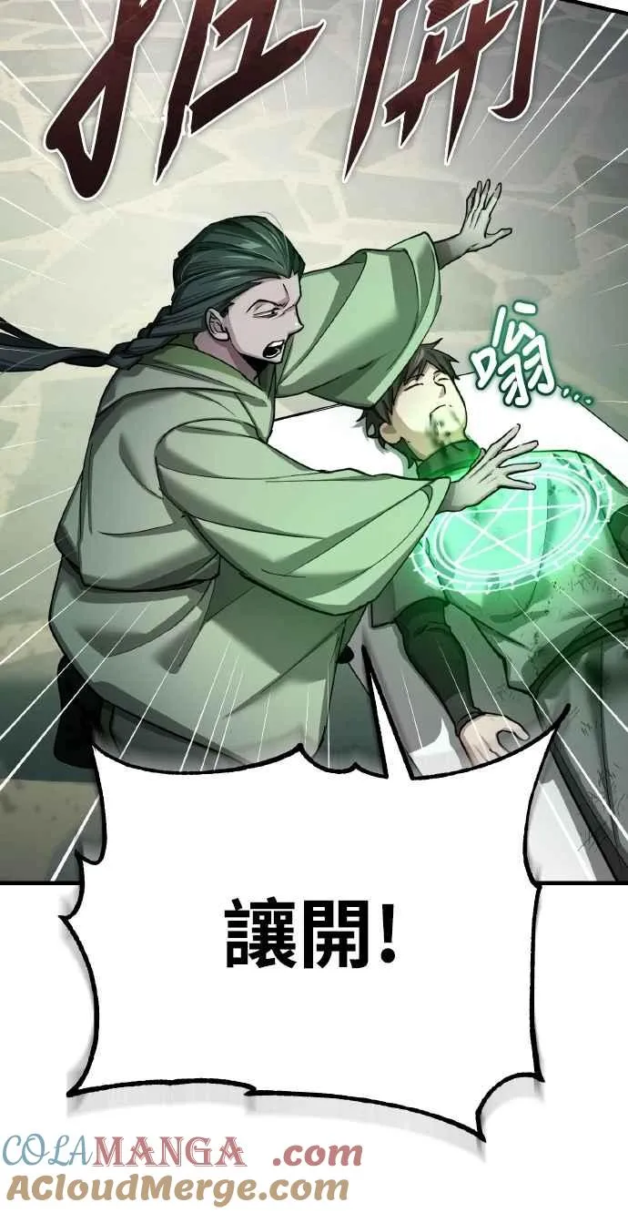 第144话 克罗诺斯征招令 第58页