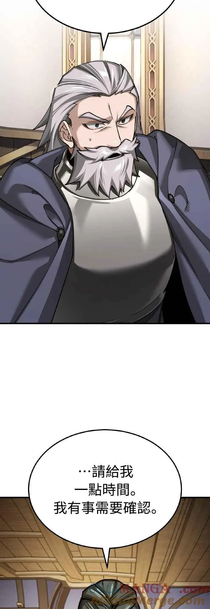 第144话 克罗诺斯征招令 第61页