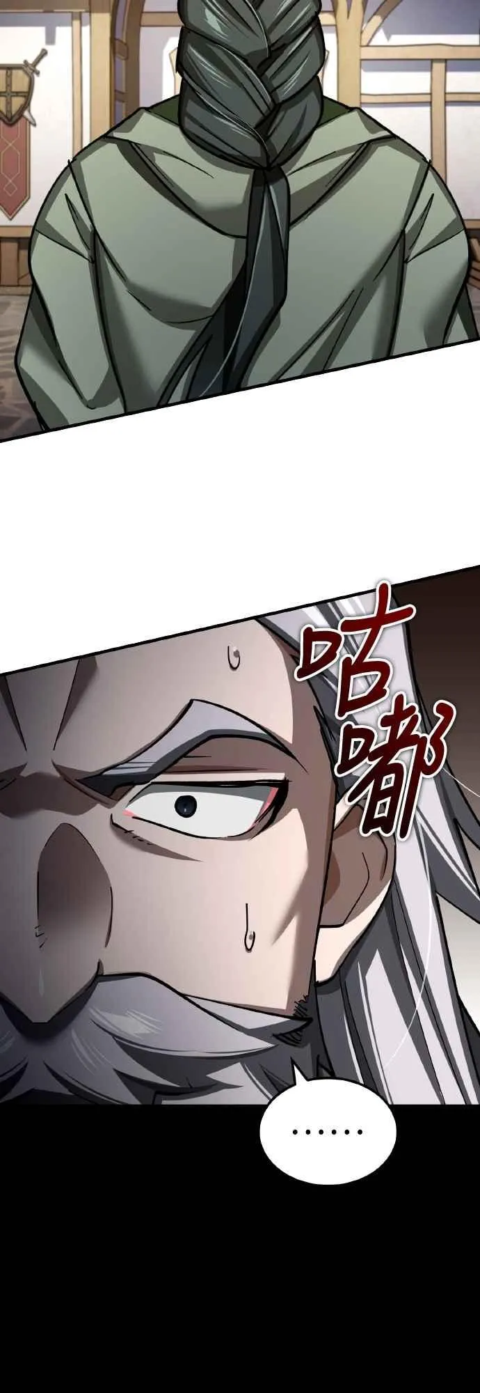 第144话 克罗诺斯征招令 第62页