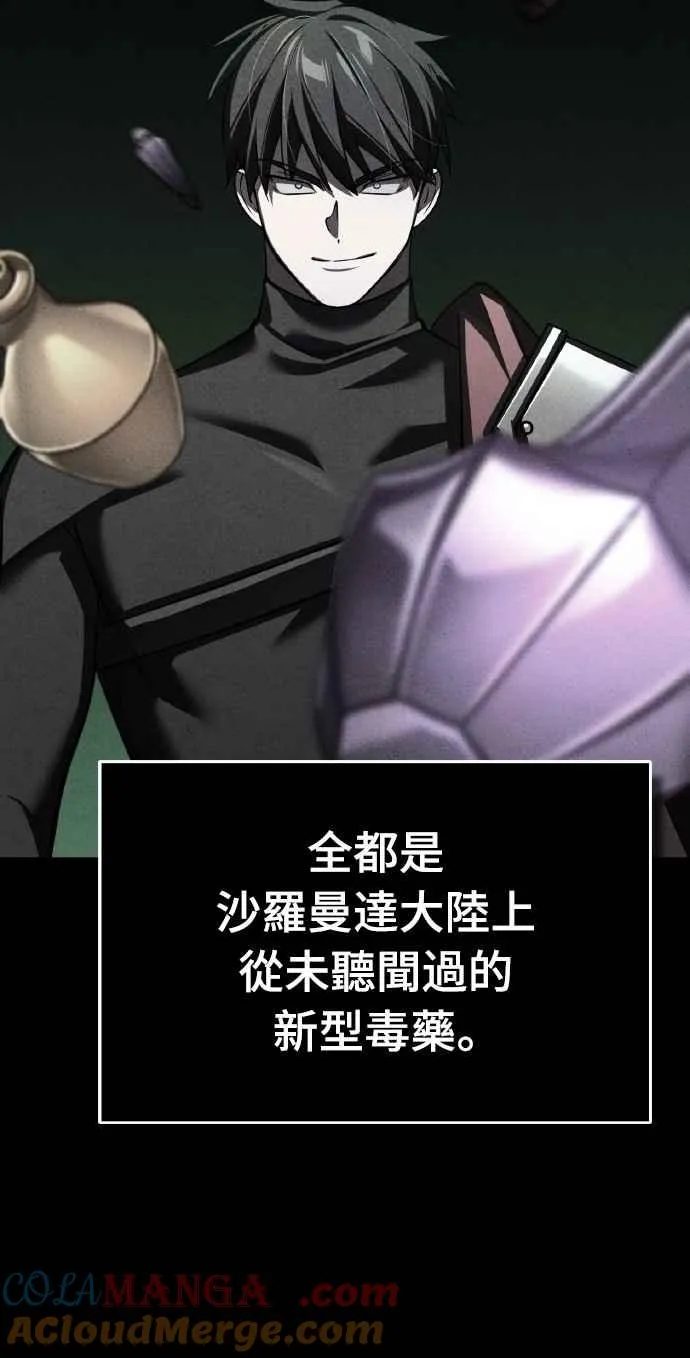 第144话 克罗诺斯征招令 第64页