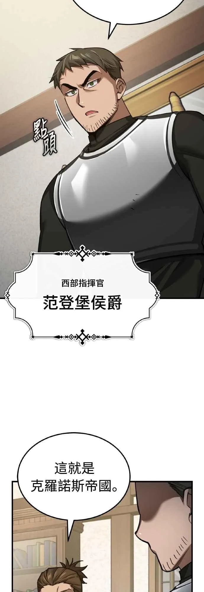 第145话 活着的理由 第2页