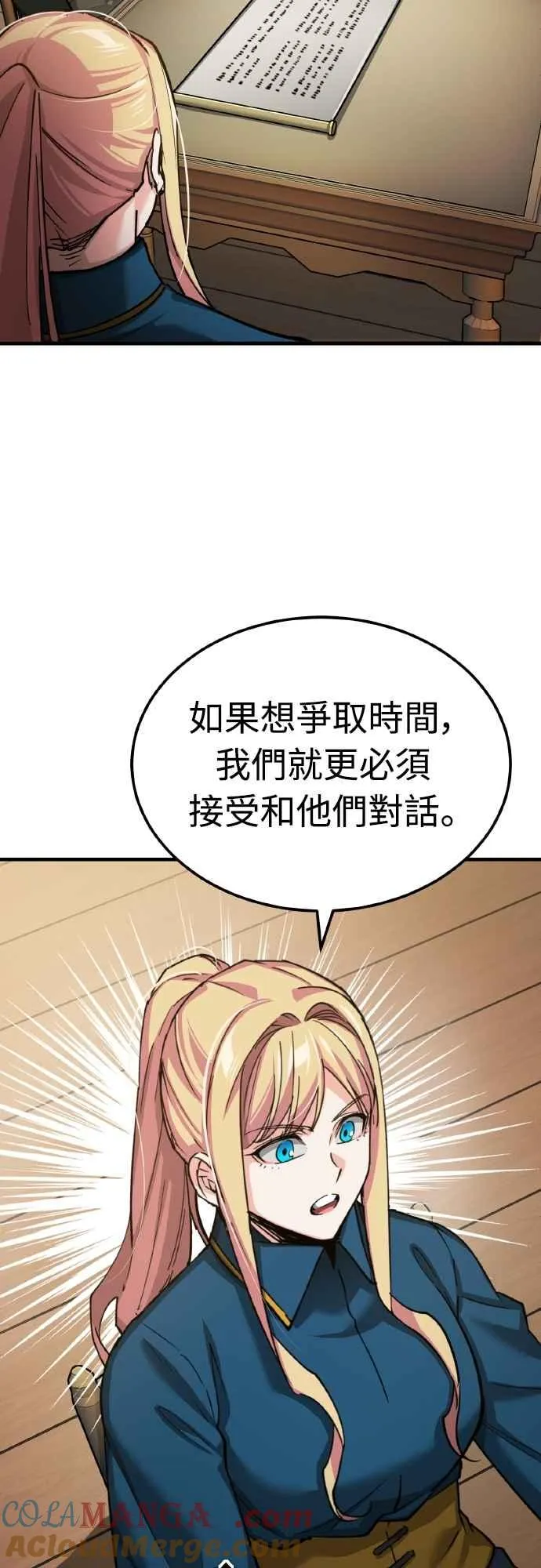 第145话 活着的理由 第4页